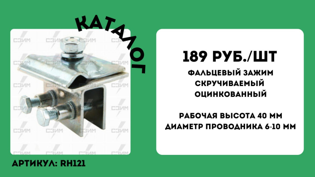 фальц.jpg