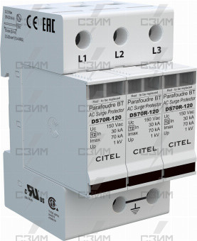 УЗИП ТИП 2 АС - 3-ФАЗНЫЙ DS73R-120 | СЗИМ